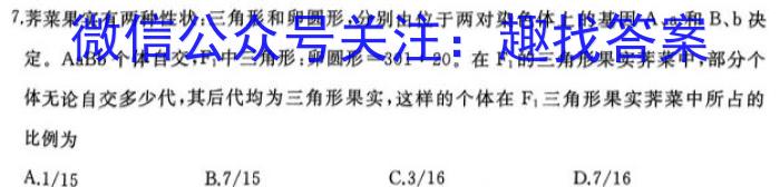 2022-2023学年安徽省八年级下学期阶段性质量检测（七）生物