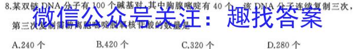 江西省2022-2023学年度七年级期中练习（六）生物