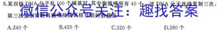 安徽省2023年九年级阶段调研（5月）生物