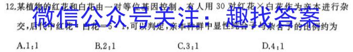 皖智教育·省城名校2023年中考最后三模（一）生物试卷答案