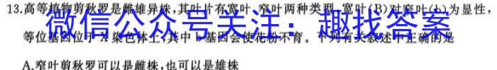 江西省2023年最新中考模拟训练 JX(六)生物