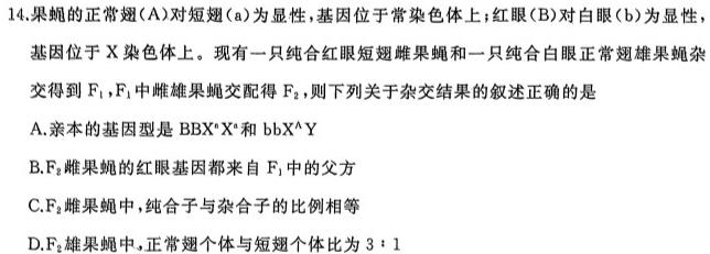 [上饶二模]江西省上绕市2023届高三第二次高考模拟考试生物