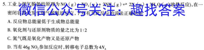 2023年辽宁大联考高三年级5月联考（578C·LN）化学