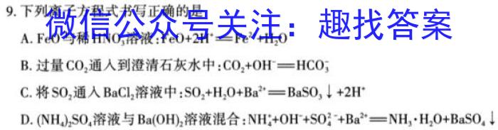 安徽省2022-2023学年度九年级第二次模拟考试化学