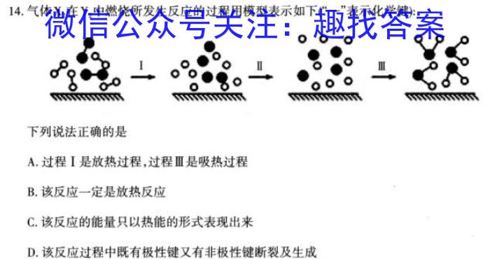 辽宁省2022~2023下协作校高三第一次考试(23-404C)化学