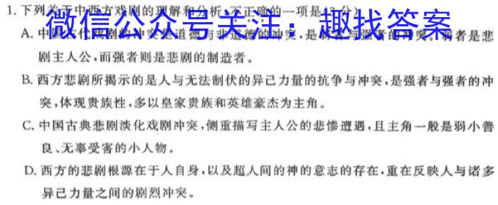 [凉山三诊]四川省凉山州2023届高中毕业班第三次诊断性检测语文