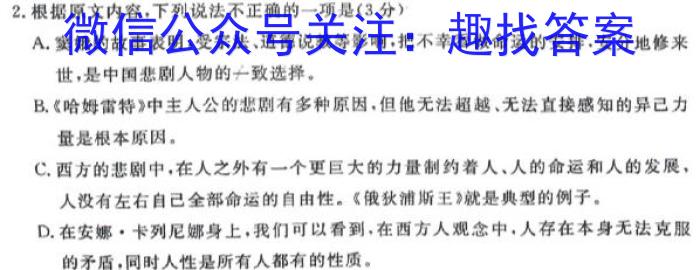 2023届普通高等学校招生全国统一考试猜题压轴卷XKB-TY-YX-E(二)语文