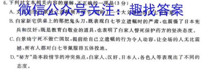 圆创联盟 湖北省2023届高三高考模拟测试(二)语文