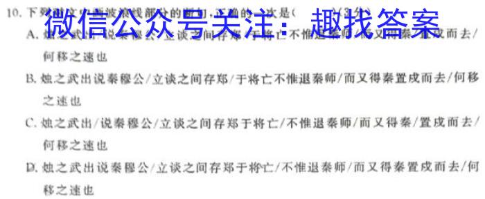 山西省2023年最新中考模拟训练试题（八）SHX语文