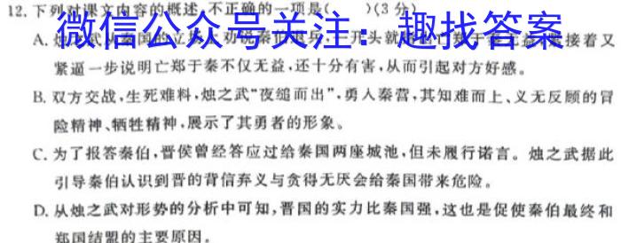 陕西省2023年八年级期中教学质量检测（23-CZ162b）语文