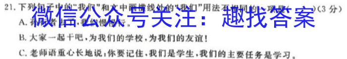 衡中同卷2024-2023学年度下学期高三五调考试 新高考语文