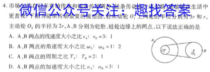 2023届衡水金卷先享题压轴卷答案 新教材二物理.