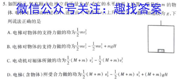 2023年全国高考猜题密卷(三)l物理