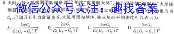 辽宁省2023届高一考试(23-437A).物理