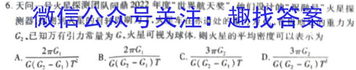 2023年春荆、荆、襄、宜四地七校考试联盟高一期中联考.物理