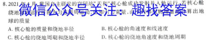 三晋名校联盟·2022-2023学年高中毕业班阶段性测试（七）物理`