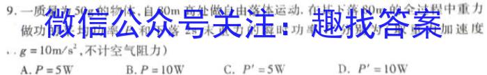 山西思而行 2022-2023学年高一4月期中考试l物理