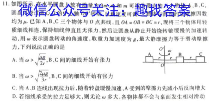 2023年全国高考临门一卷(一)(二)(三)物理`