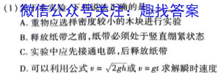 2023年广东大联考高三年级4月联考（23-415C）物理`