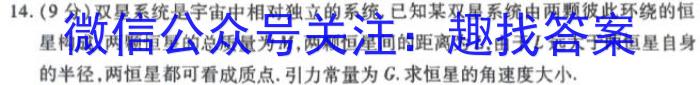 安师联盟·安徽省2023年中考仿真极品试卷（二）.物理