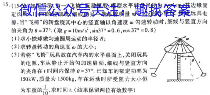 安康市2023届高三年级第三次质量联考试卷(4月)物理`