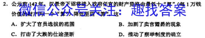 [重庆三诊]新高考金卷2023届适应卷(三)历史