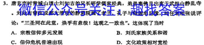 山西省上党联盟2022-2023学年第二学期高一期中考试历史