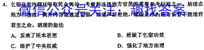 ［衡水大联考］2023届高三年级5月份大联考（老高考）历史