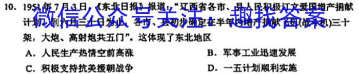 山西省2023年中考押题预测政治试卷d答案