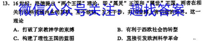 2023年吕梁市中考模拟考试题(卷)政治试卷d答案