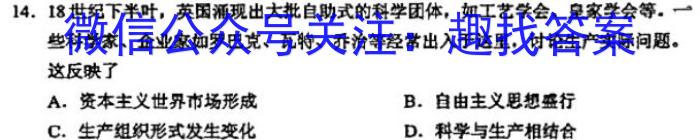 [淮北二模]淮北市2023届高三第二次模拟考试历史