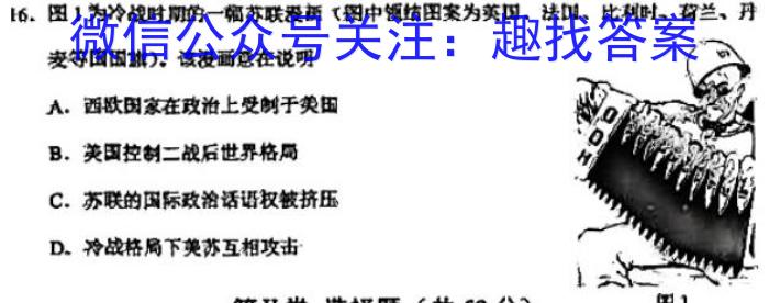 2023江苏省南通市高三第三次调研测试历史