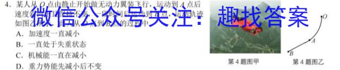 山西省2023年最新中考模拟训练试题（九）SHXl物理