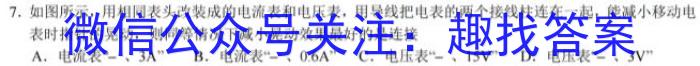 辽宁省2022-2023学年(下)六校协作体高一期中考试.物理