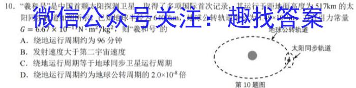 2023年河北大联考高三年级4月联考物理`