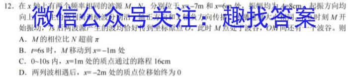 安徽省2022-2023学年九年级教学质量检测（七）物理.