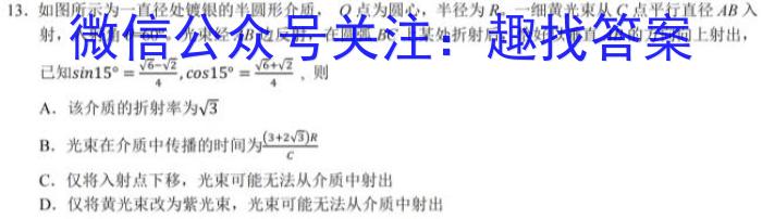 安徽省2023年第七次中考模拟考试练习f物理