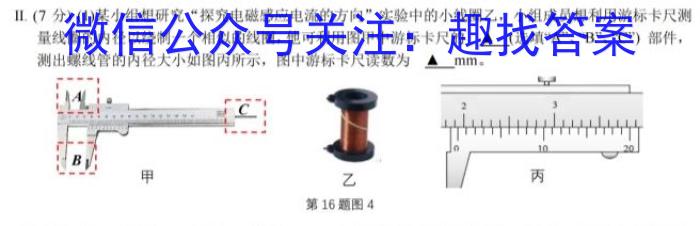 2023年湖南大联考高三年级5月联考（23-467C）q物理