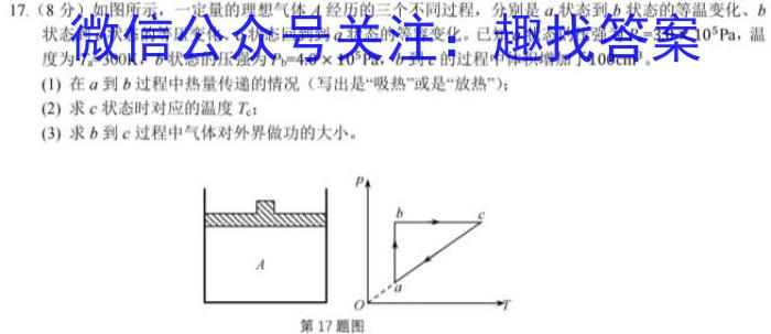 2023届吉林省高三4月联考(23-434C)l物理