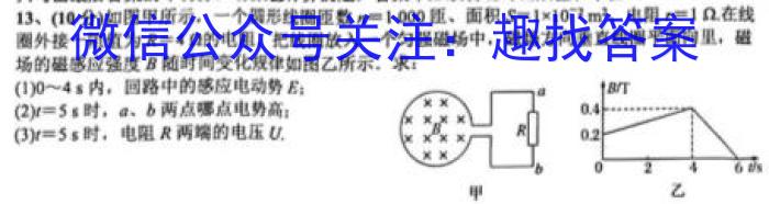 2023届中考导航总复习·模拟·冲刺·二轮模拟卷(四)4.物理