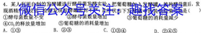 2023年高考临门·名师解密卷(★)生物试卷答案
