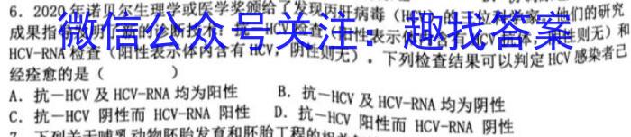 张家口市2023年高三年级第二次模拟考试生物