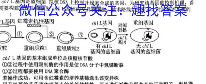 衡水名师卷 2023年高考模拟压轴卷 老高考(一)生物试卷答案