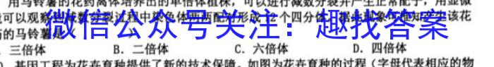 文博志鸿 2023年河北省初中毕业生升学文化课模拟考试(密卷一)生物试卷答案