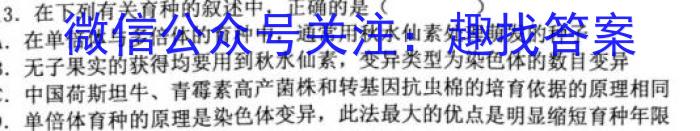 2023年安徽省中考信息押题卷(二)生物试卷答案
