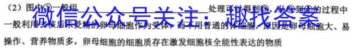 江西省2022-2023学年度七年级下学期阶段评估（二）【7LR-JX】生物试卷答案