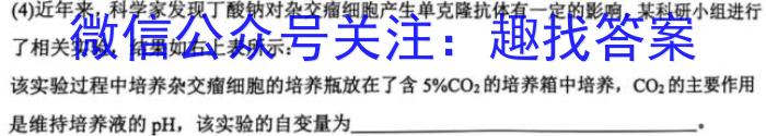 2023届衡水金卷先享题压轴卷(二)重庆专版生物