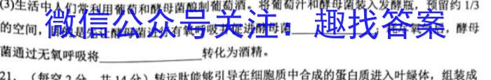 江西省2023年初中学业水平考试冲刺（二）生物