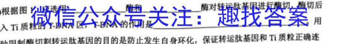 温州市普通高中2023届高三第三次适应性考试(2023.5)生物