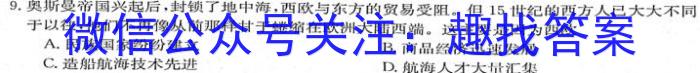 2022学年第二学期高一年级台州山海协作体期中联考历史